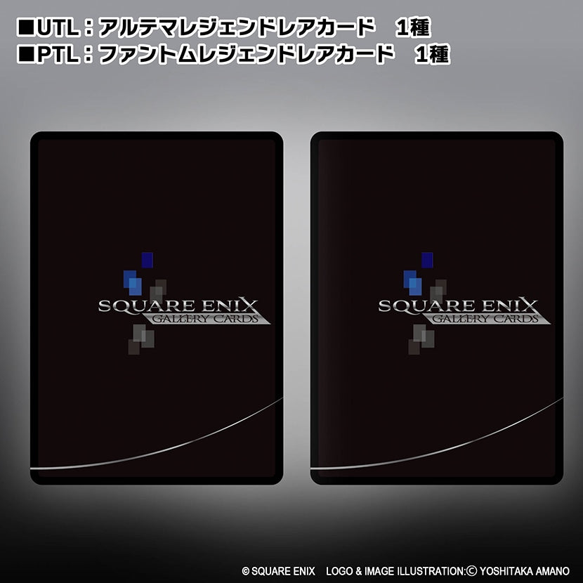 FINAL FANTASY TRADING CARD GAME SQUARE ENIX GALLERY CARDS Vol.01 FINAL FANTASY 40th Anniversary Collection - Box