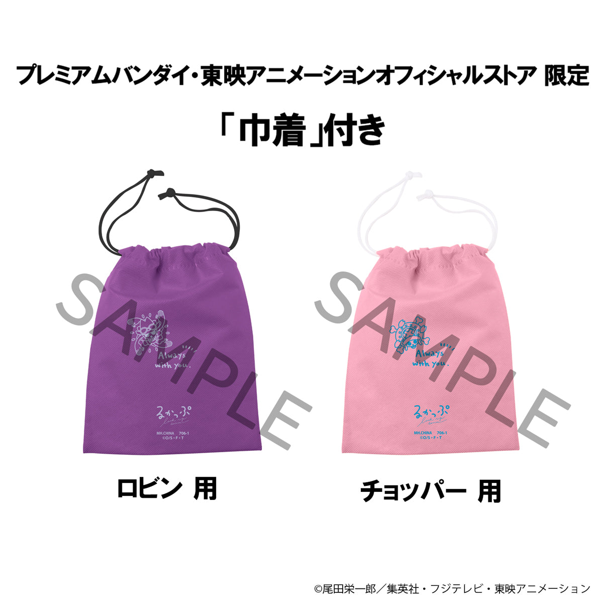 LOOK UP SERIES ONE PIECE Nico・Robin &amp; Tony Tony Chopper Excited Ver. set【with gift: Pouch】