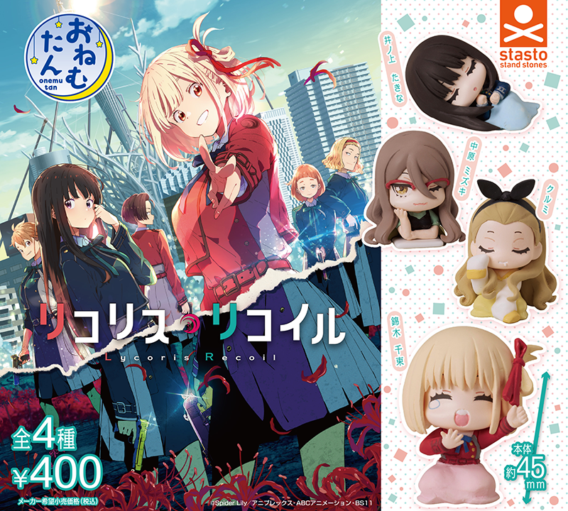Lycoris.　1028 Pre-orders open for two new limited-edition Lycoris Recoil