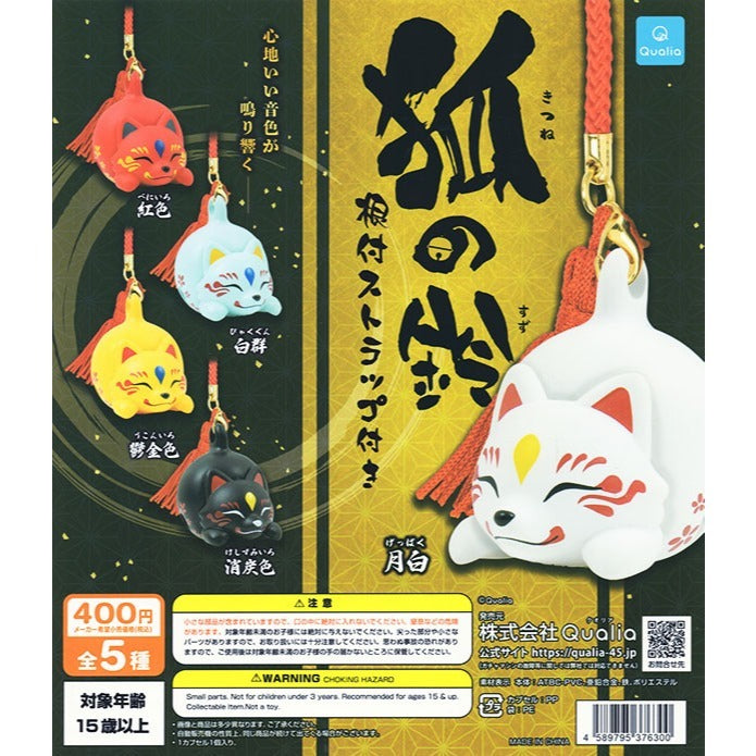 CP2881 Fox bell with netsuke strap