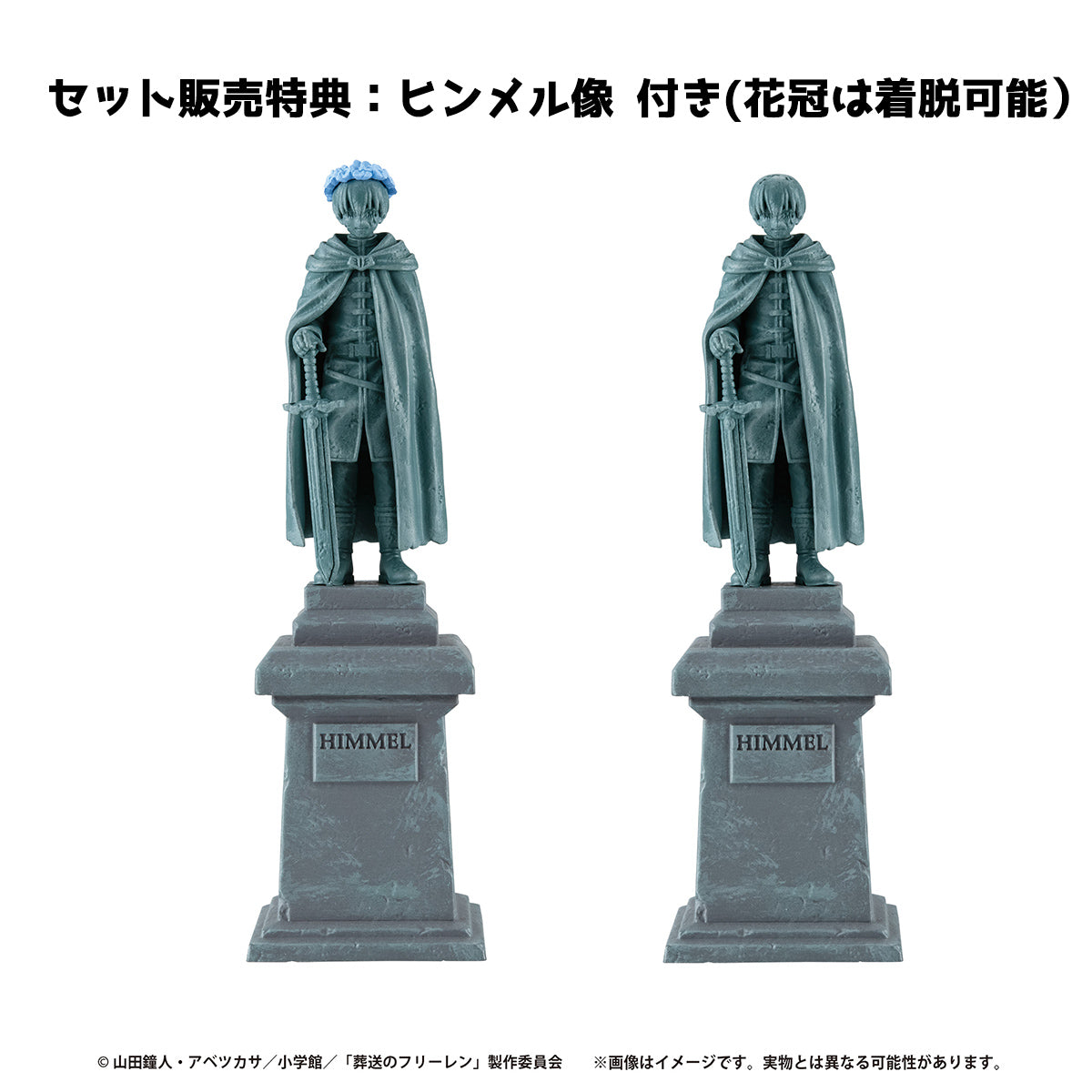 PETITRAMA SERIES EX Frieren : Beyond Journey's End Their Journey set【with the statue of Himmel】