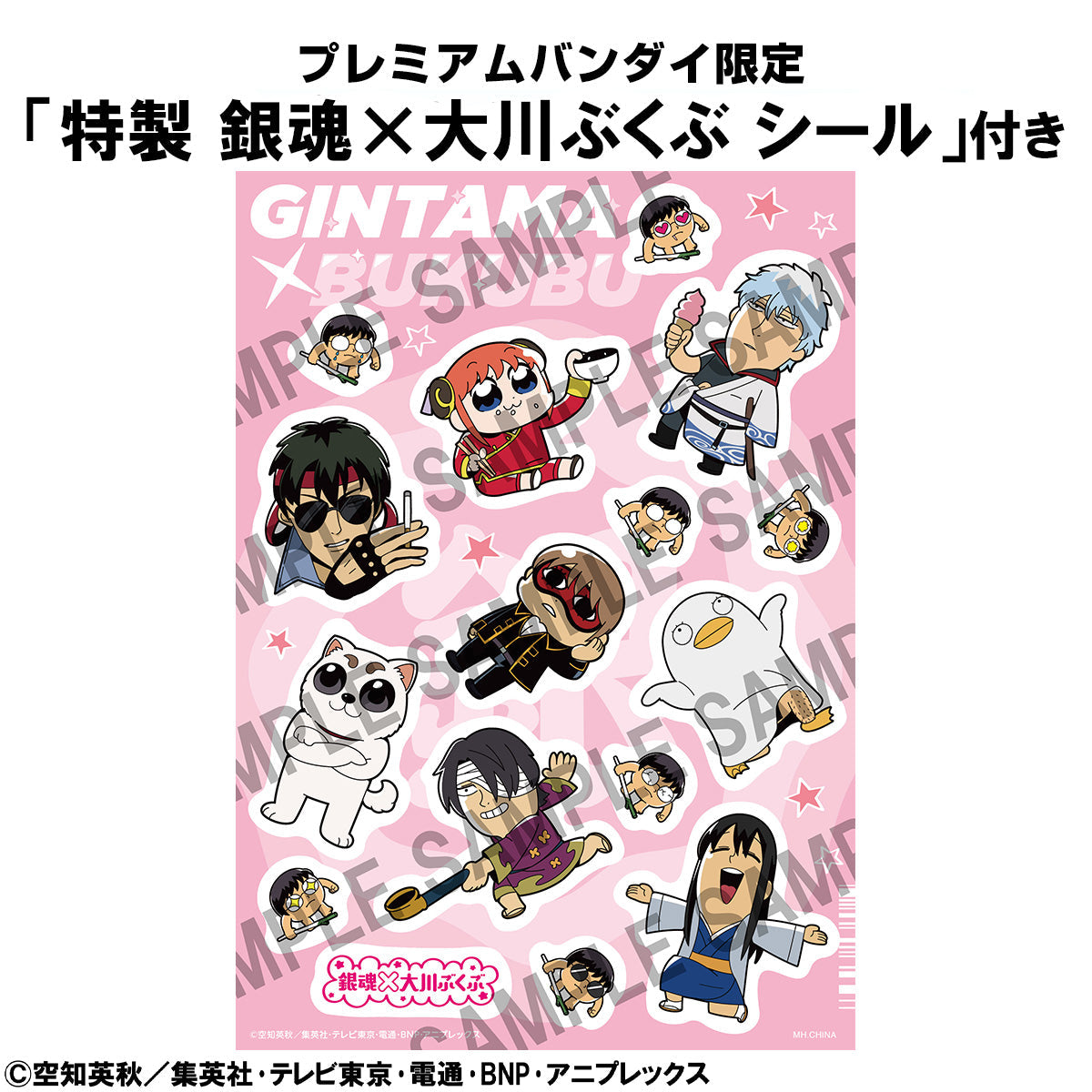 GINTAMA X OKAWABUKUBU GINTAMA We love Ginsan Collection set【with gift: Sticker sheet】