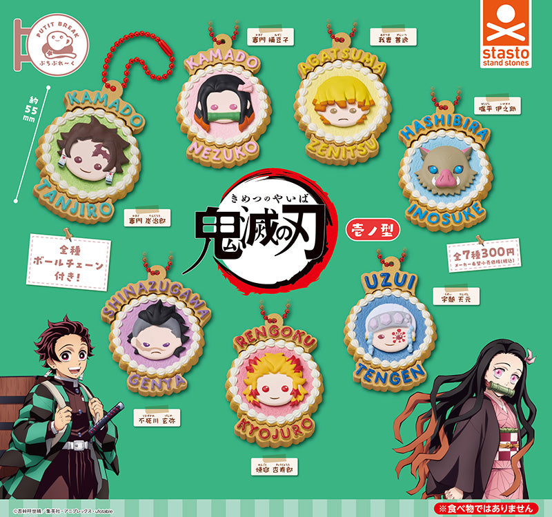 CP3240 Petit Break : Demon Slayer: Kimetsu no Yaiba First Form (rerun)