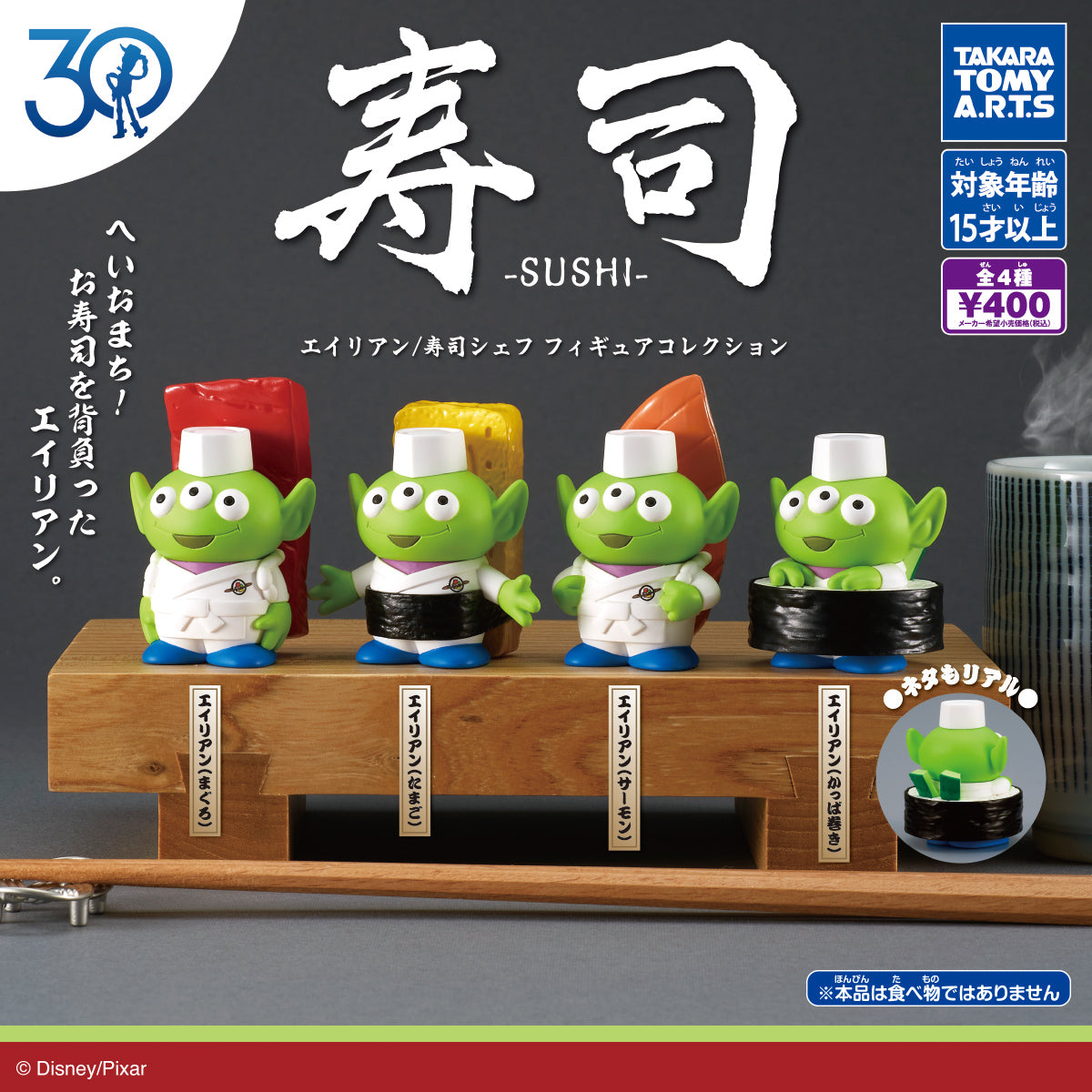 CP3114 Toy Story 30th Anniversary Alien/Sushi Chef Figure Collection