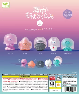 CP3116 Underwater ghost club 2