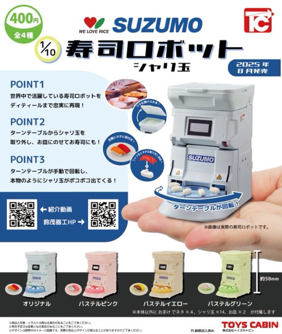 CP3119 1/10 SUZUMO Sushi Robot Sharidama