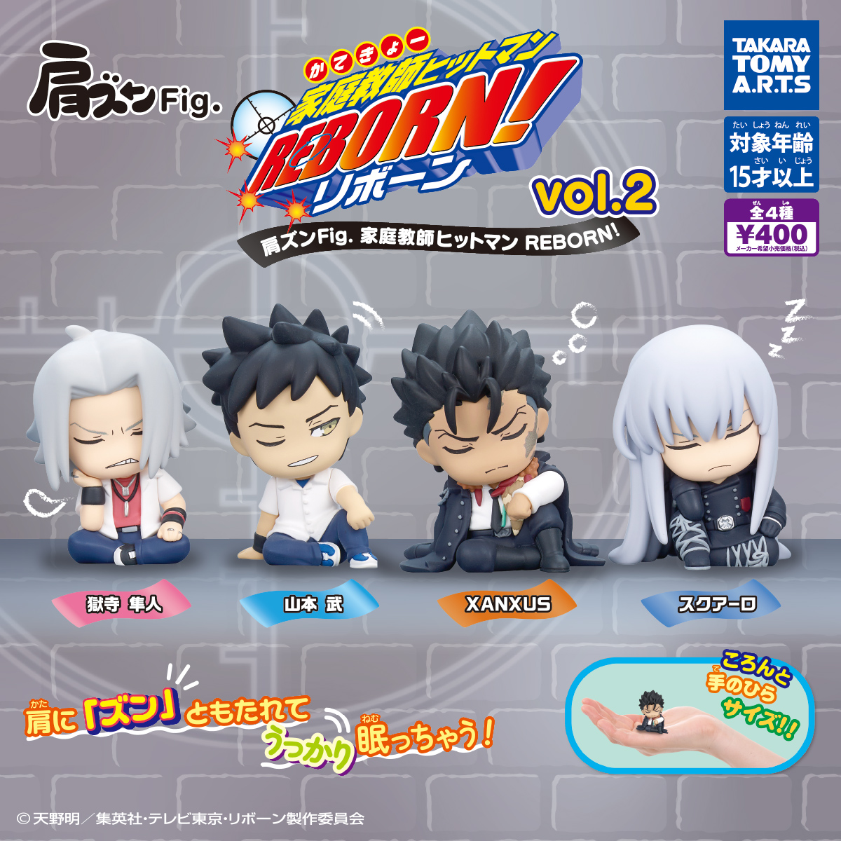 CP3263 Shoulder-Zun Fig. Katekyo Hitman Reborn! Vol. 2