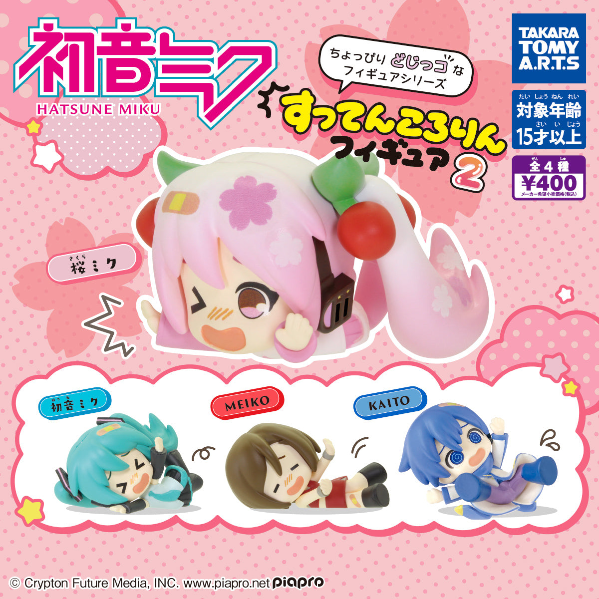 CP3273 Hatsune Miku Suttenkororin Figure 2
