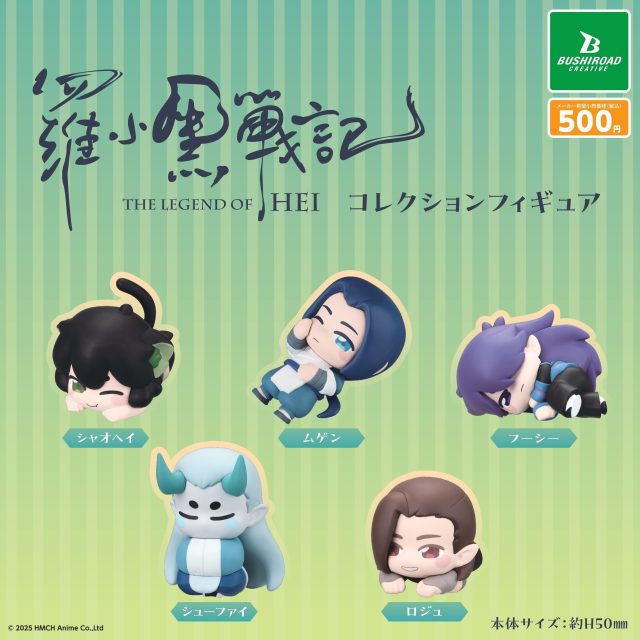 CP3276 The Legend of Hei Collection Figure