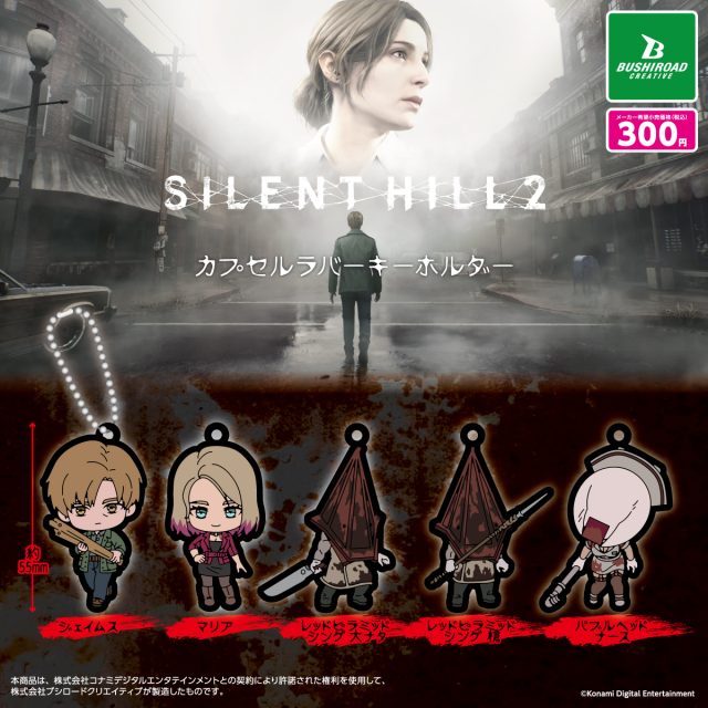 CP3328 SILENT HILL 2 Capsule Rubber Strap