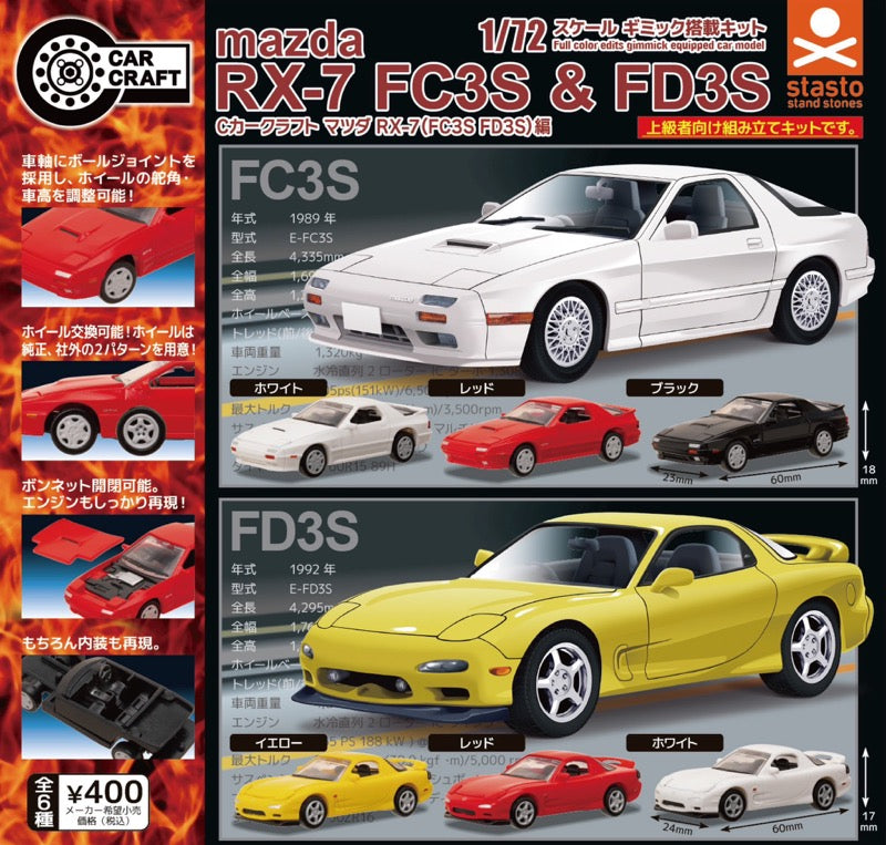 CP3329 C Car Craft Mazda RX-7 (FC3S FD3S) Edition
