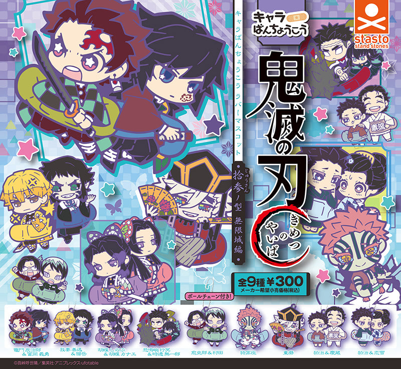 CP3332 Demon Slayer: Kimetsu no Yaiba Character Banchoukou Rubber Mascot 13th Form, Mugen Castle Arc