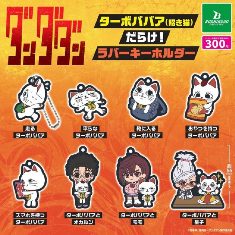 CP3336 Dandadan is Full of Turbo Grannies (Beckoning Cats)! Rubber Keychain