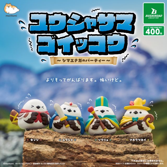 CP3337 Yuusha Samago Ikko Long-tailed Tit Party