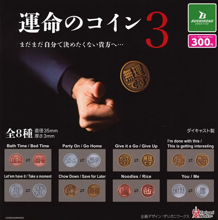CP3338 Coin of Destiny 3 (rerun)