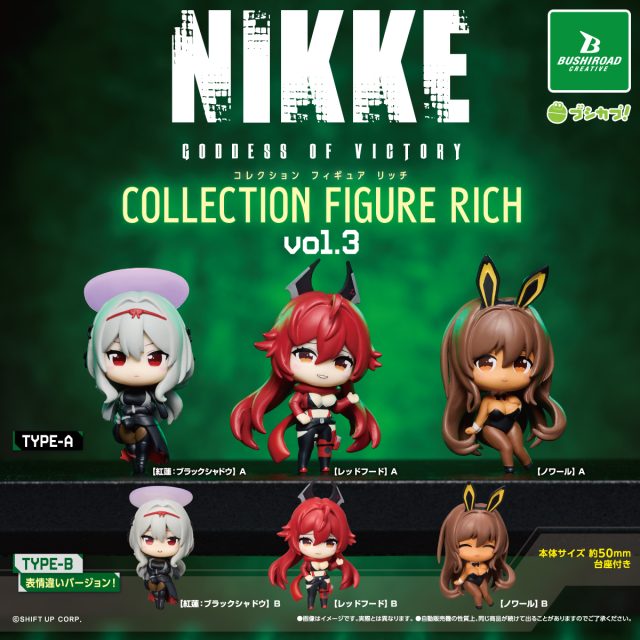 CP3339 Goddess of Victory: NIKKE Collection Figure RICH vol.3