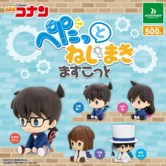 CP3341 Detective Conan Petatto Nemakuscot