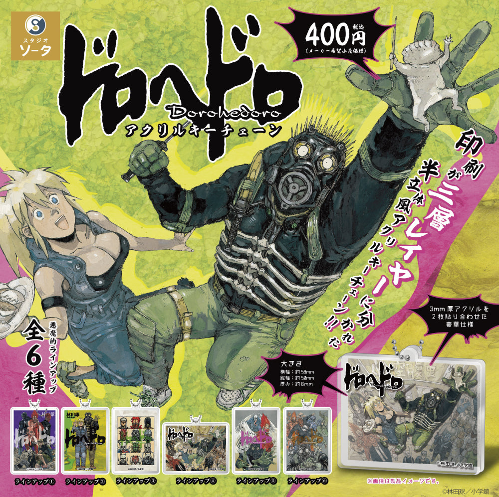 CP3342 Dorohedoro Acrylic Keychain