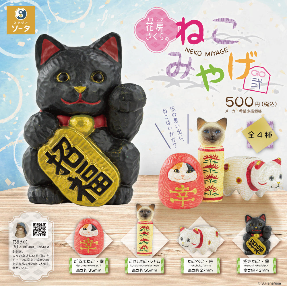 CP3343 Hanabusa Sakura's Cat Souvenir Vol. 2
