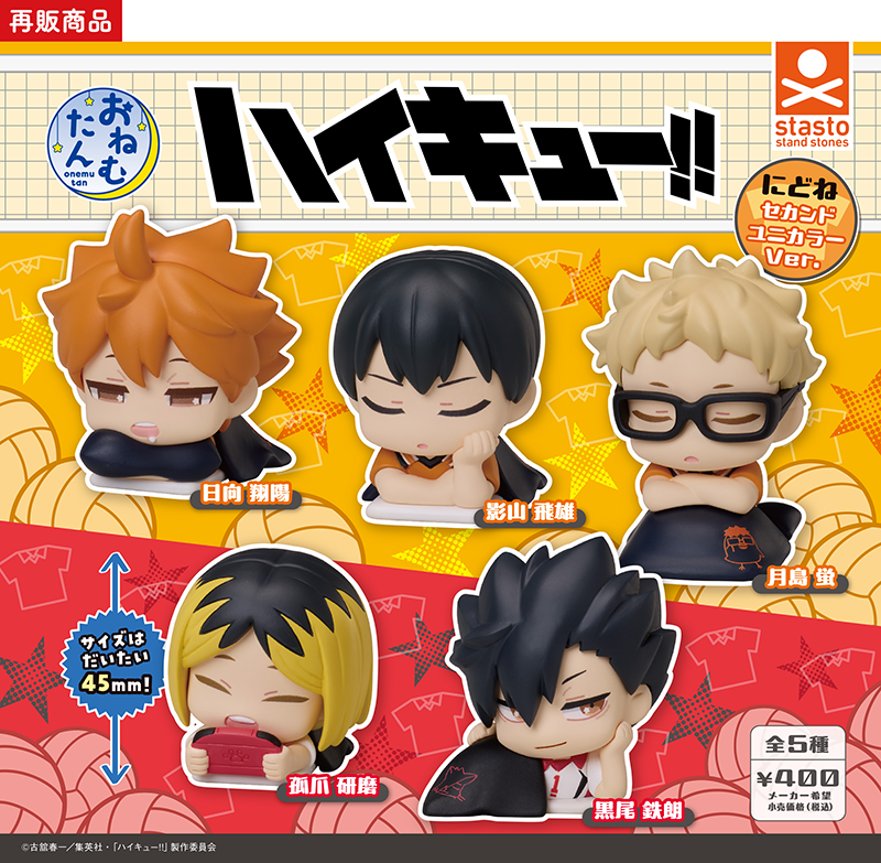 CP3066 Onemutan Haikyu!! Nidone Second Unicolor Ver (rerun)