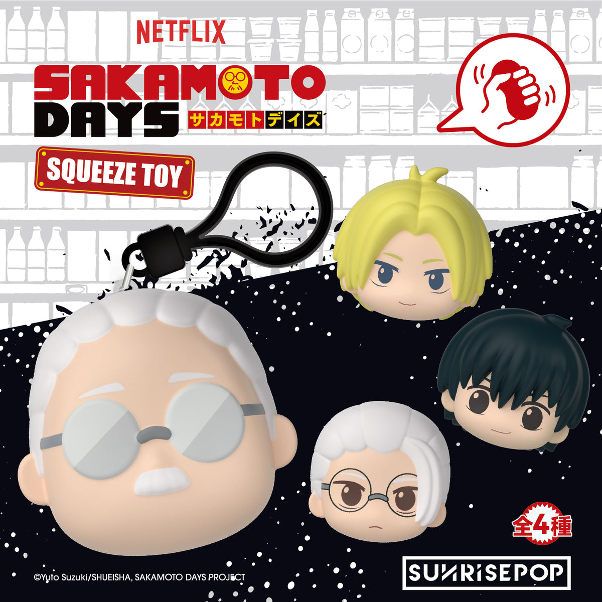Sakamoto Days Squeeze Toy