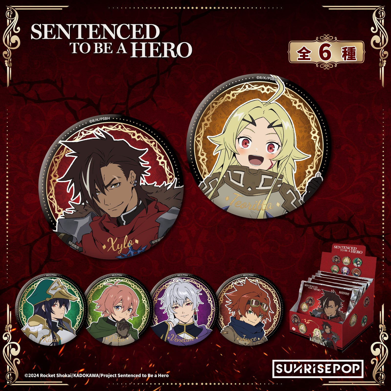 Sentenced to Be a Hero Badge Set 01