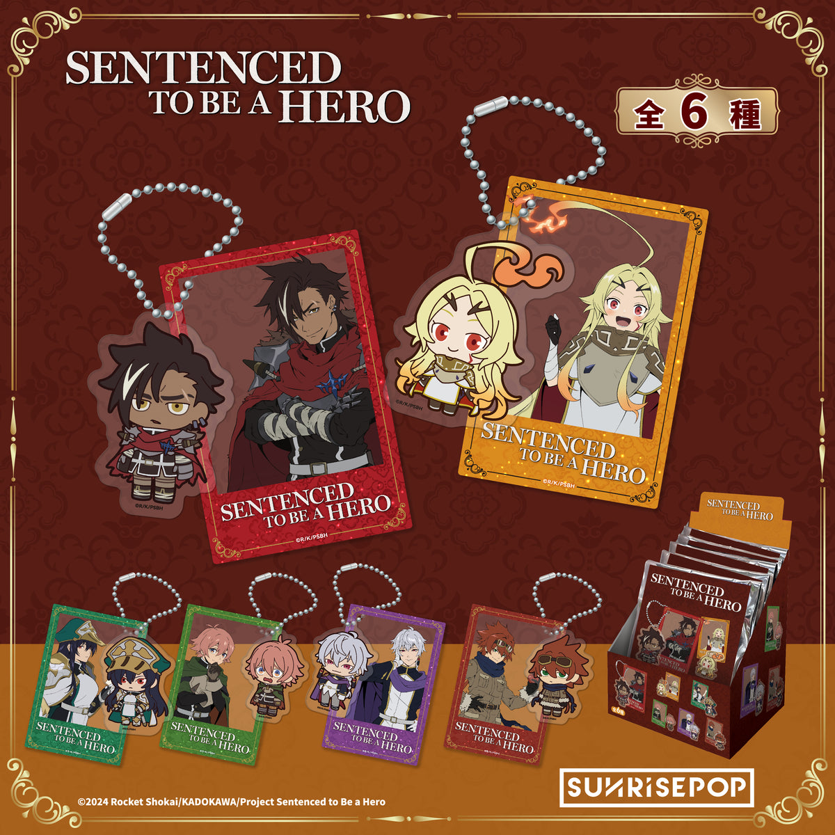 Sentenced to Be a Hero Acrylic Keyring