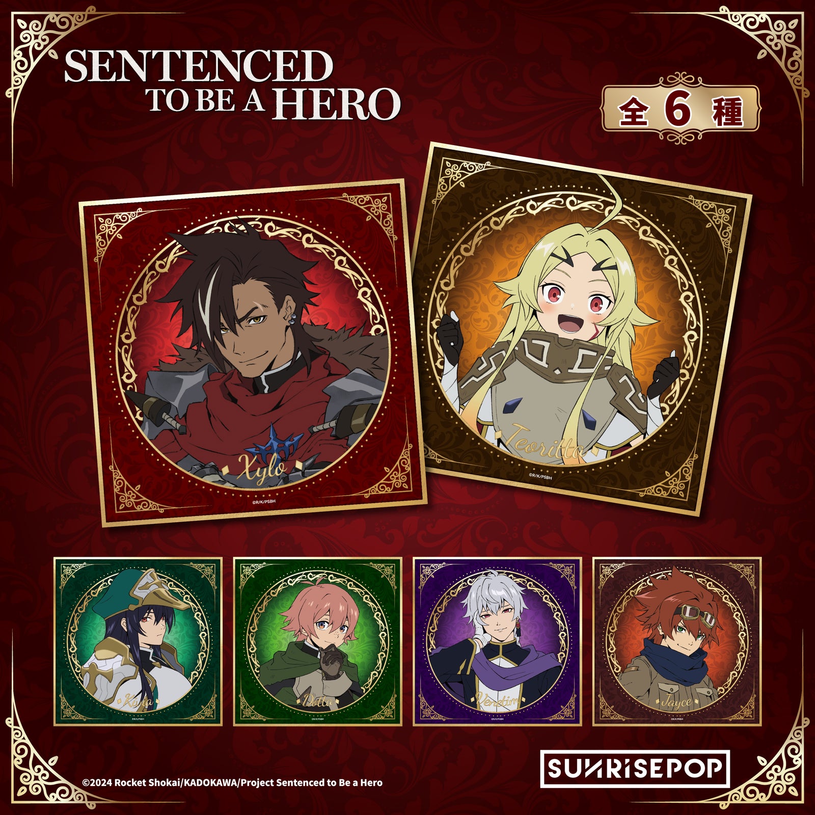 Sentenced to Be a Hero - Coloured Paper (6 Styles)
