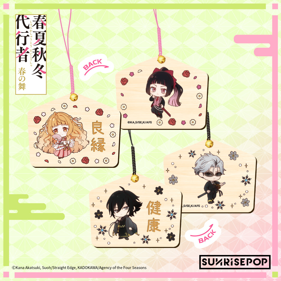 Agents of the Four Seasons Omamori Keyring