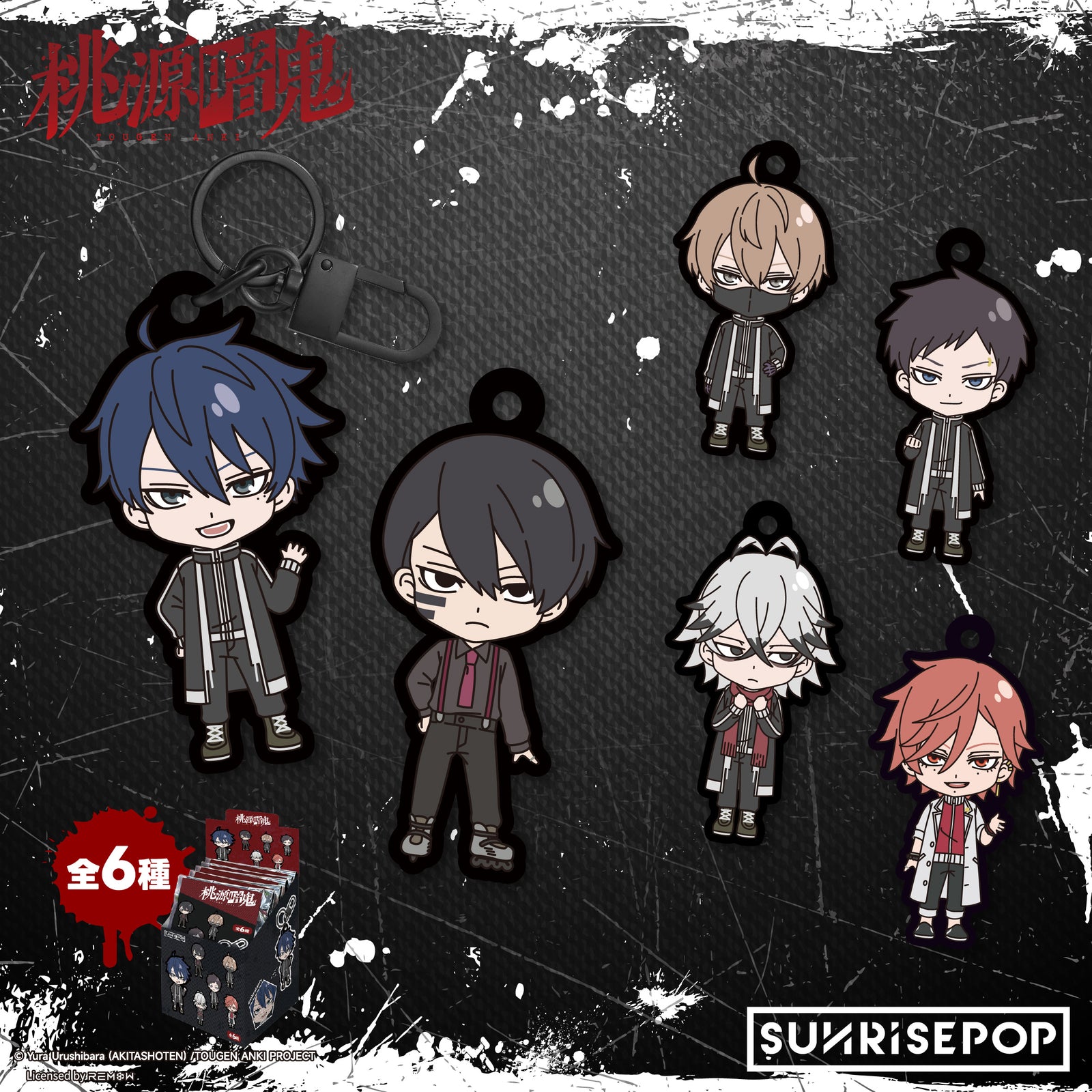 Tougen Anki Embroidery Keyring