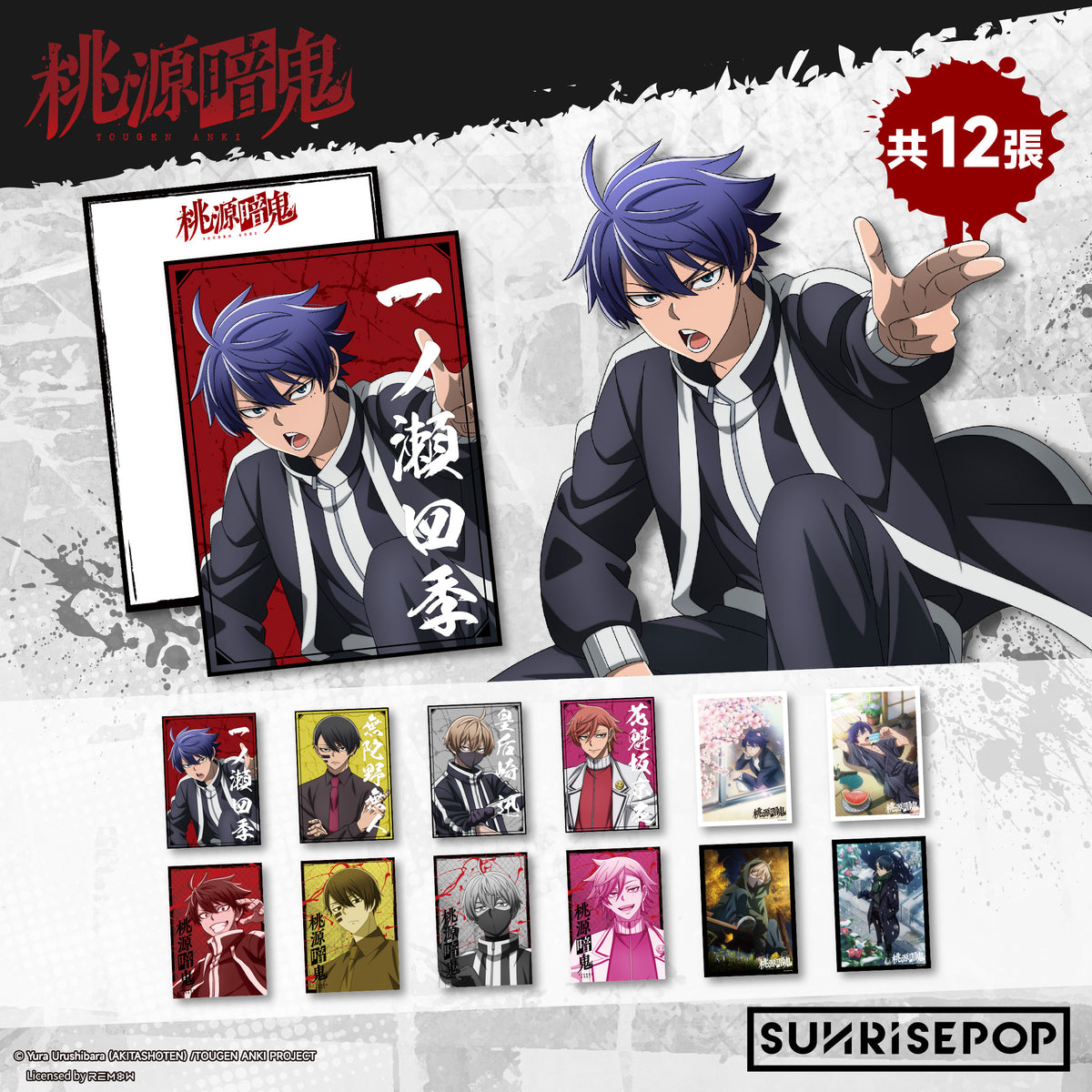 Tougen Anki Postcard Set