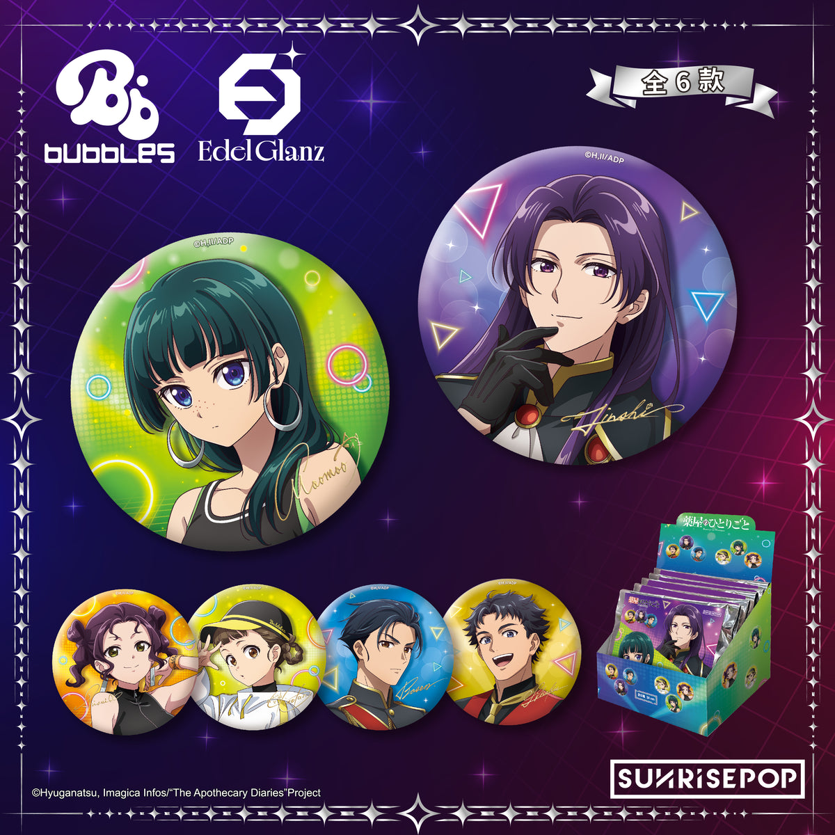 The Apothecary Diaries 2026 April Fool's Day - Badge Blind Box