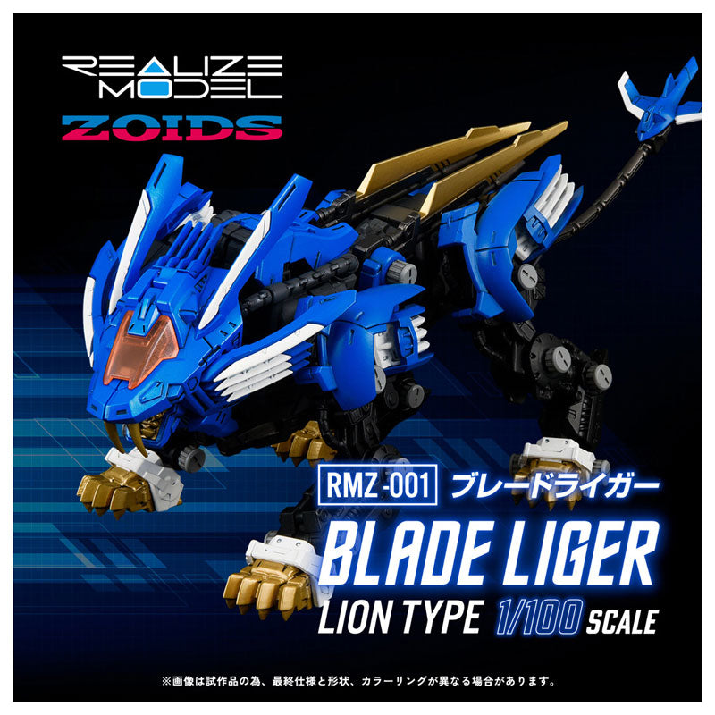 REALIZE MODEL ZOIDS RMZ-001 BLADE LIGER (rerun)