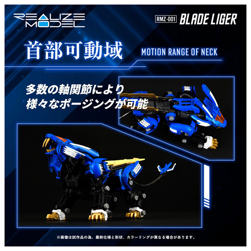 REALIZE MODEL ZOIDS RMZ-001 BLADE LIGER (rerun)