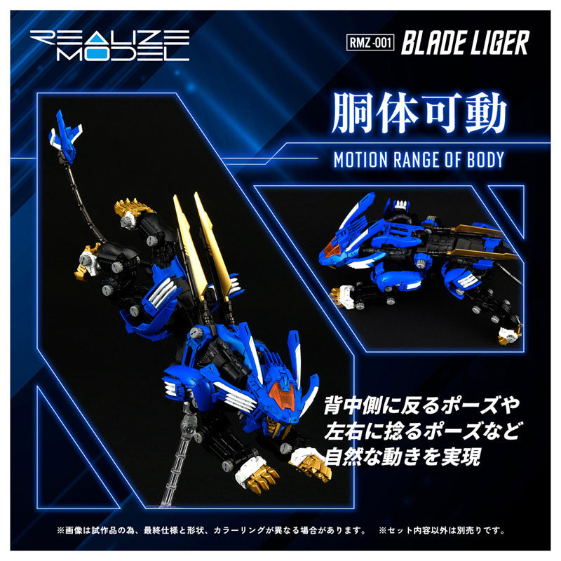 REALIZE MODEL ZOIDS RMZ-001 BLADE LIGER (rerun)