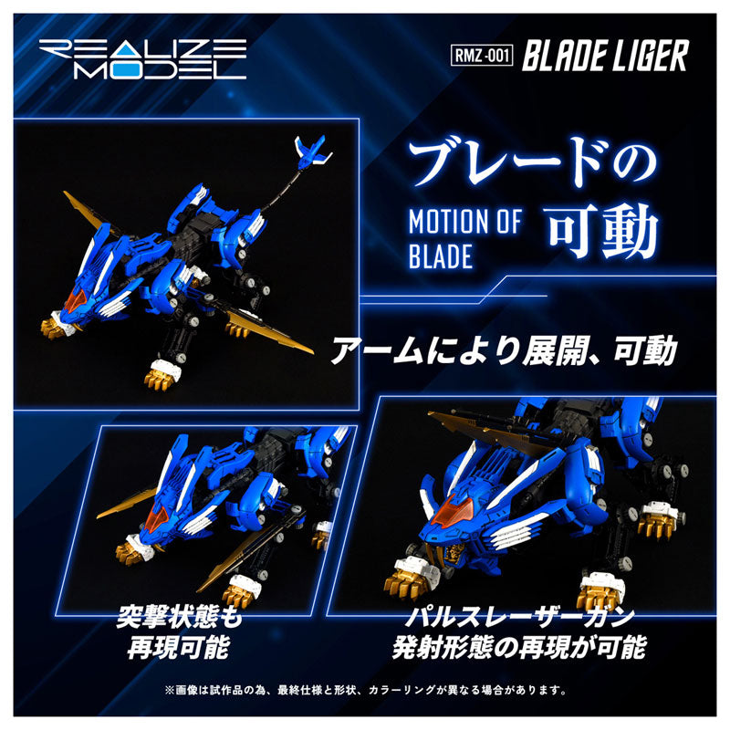 REALIZE MODEL ZOIDS RMZ-001 BLADE LIGER (rerun)