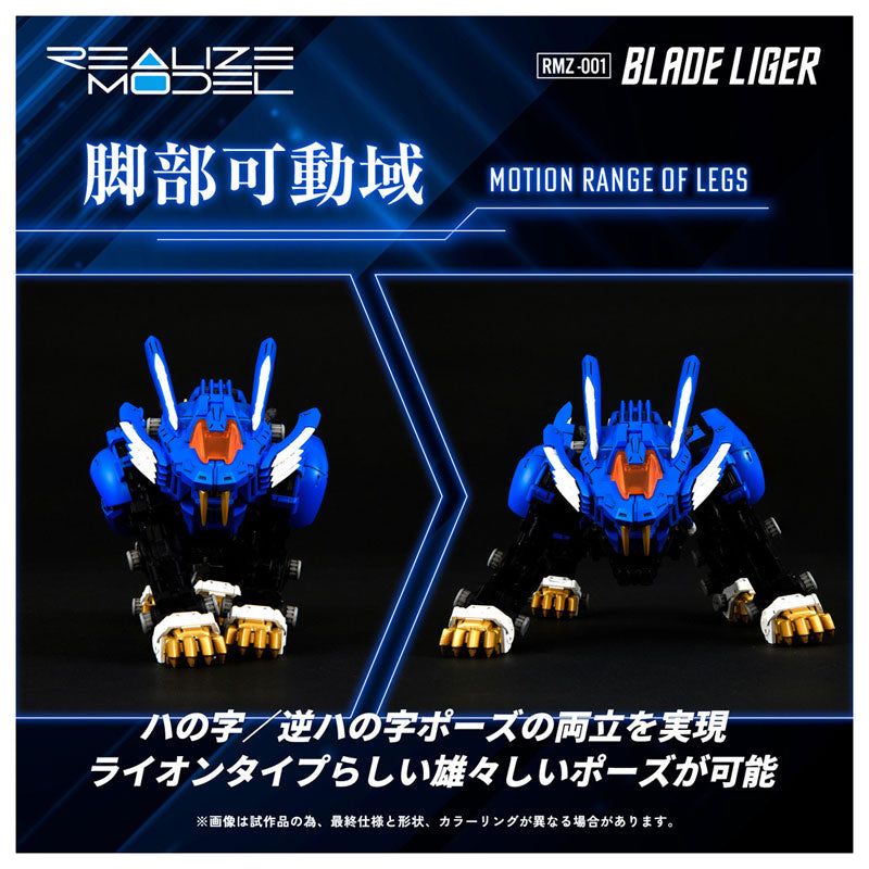 REALIZE MODEL ZOIDS RMZ-001 BLADE LIGER (rerun)