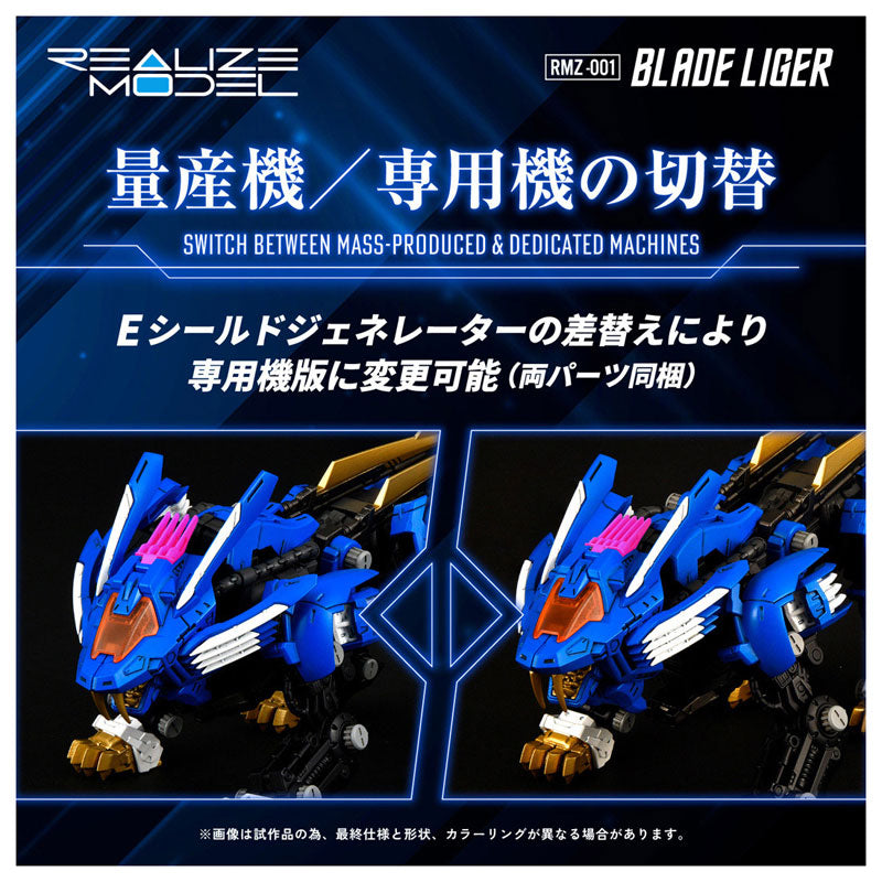 REALIZE MODEL ZOIDS RMZ-001 BLADE LIGER (rerun)