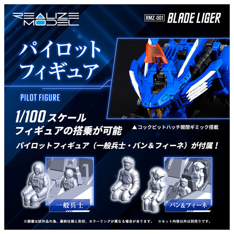 REALIZE MODEL ZOIDS RMZ-001 BLADE LIGER (rerun)