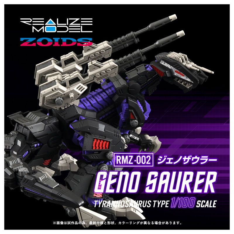 REALIZE MODEL ZOIDS RMZ-002 GENO SAURER (rerun)