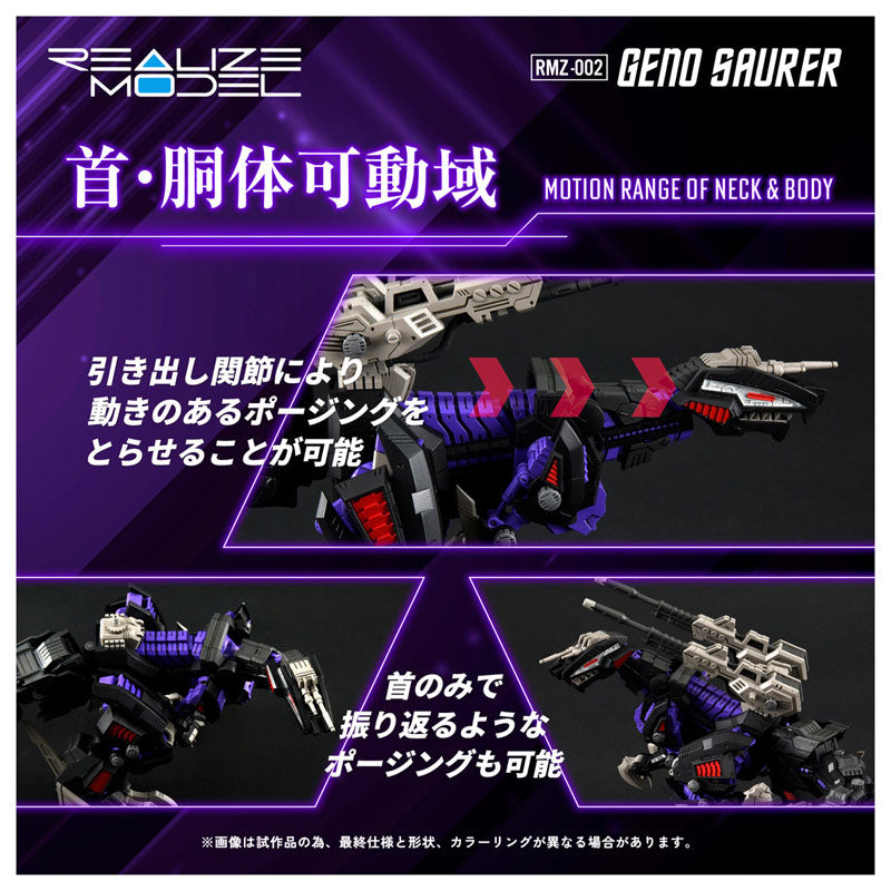 REALIZE MODEL ZOIDS RMZ-002 GENO SAURER (rerun)