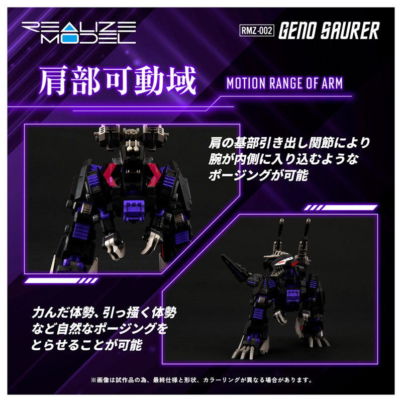 REALIZE MODEL ZOIDS RMZ-002 GENO SAURER (rerun)