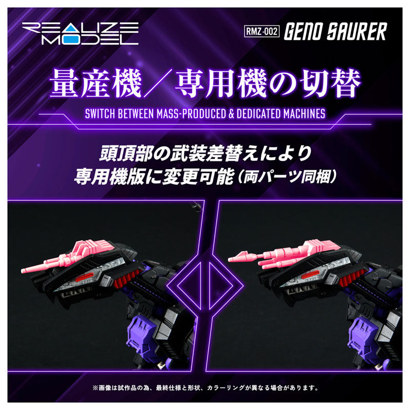 REALIZE MODEL ZOIDS RMZ-002 GENO SAURER (rerun)