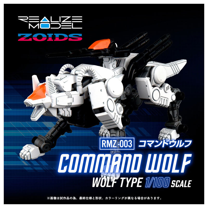 REALIZE MODEL ZOIDS RMZ-003 COMMAND WOLF (2nd rerun)