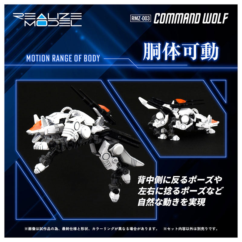 REALIZE MODEL ZOIDS RMZ-003 COMMAND WOLF (2nd rerun)