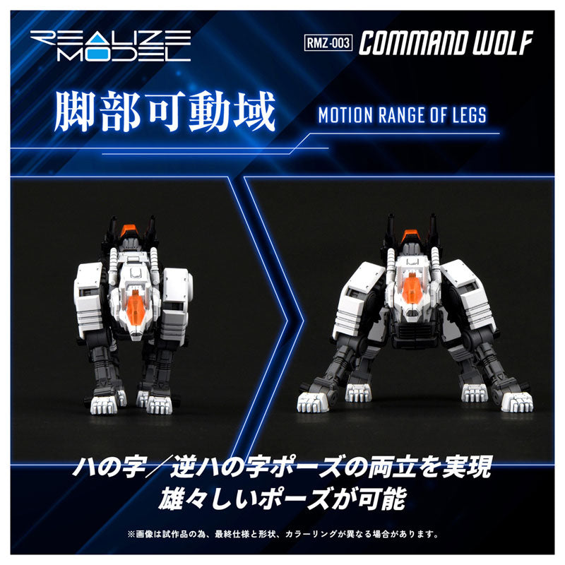 REALIZE MODEL ZOIDS RMZ-003 COMMAND WOLF (2nd rerun)