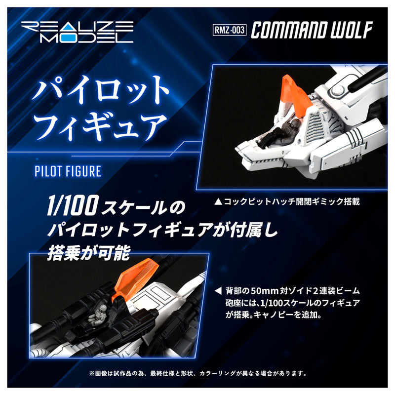 REALIZE MODEL ZOIDS RMZ-003 COMMAND WOLF (2nd rerun)