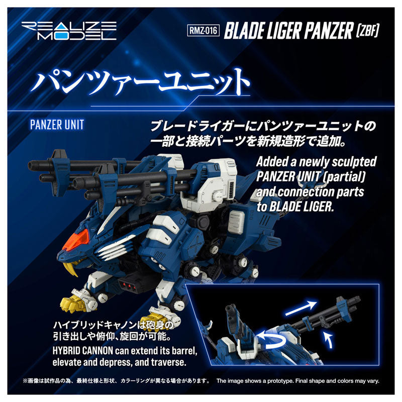 REALIZE MODEL ZOIDS RMZ-016 BLADE LIGER PANZER [ZBF] (rerun)