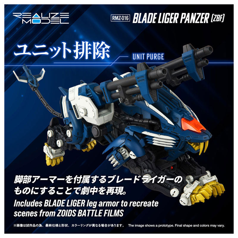 REALIZE MODEL ZOIDS RMZ-016 BLADE LIGER PANZER [ZBF] (rerun)