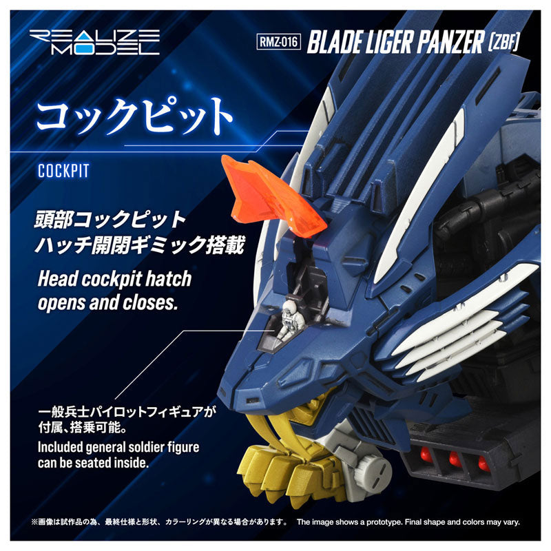 REALIZE MODEL ZOIDS RMZ-016 BLADE LIGER PANZER [ZBF] (rerun)